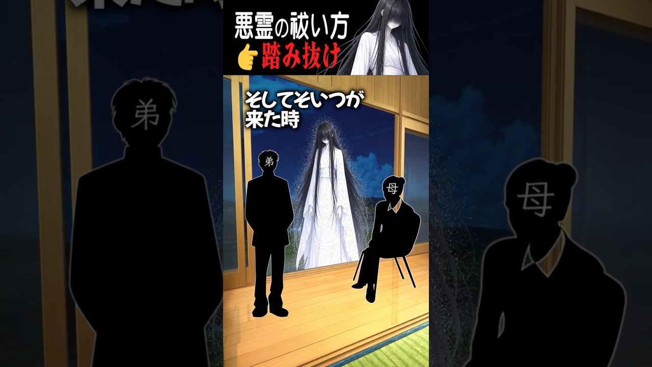 実家の幽霊屋敷の主が強すぎた【怖い話】