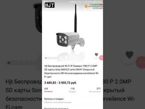 Камеры видеонаблюдения Hjt с АлиЭкспресс первое подключение, настройка