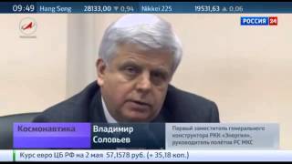 Авария на орбите  Новости России Сегодня Мировые Новости 02 05 2015