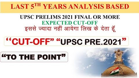 MORE POWERFUL CUT-OFF| upsc prelims 2021 cut off | upsc cse prelims 2021 cut off | upsc cut off 2021