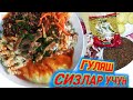 ЖУДАХАМ СЕВАМАНДА ШУ ТАОМНИ #ГУЛЯШ ТАЁРЛАДИК