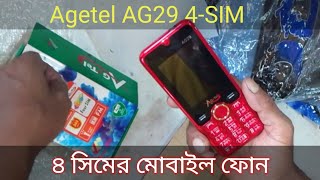 Agetel AG29 4-SIM ৪ সিমের মোবাইল ফোন