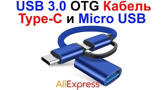 Usb led кабель с aliexpress