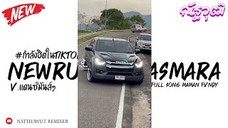   Dj New Rules X Asmara  Maman Fvndy  V Natthawut Remixer