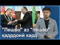 ▶️Барномаи хaбарии ИМРӮЗ - 15.09.2023 | AZDА TV | برنامه ای خبری امروز اخبار تاجیکستان