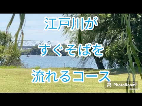 河川敷ならではの良さもあります　江戸川ラインゴルフ松戸コースIN11番~12番