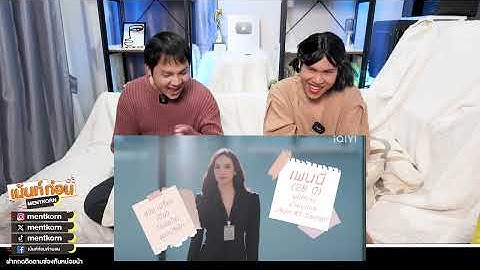 [EP.1] Reaction ไหนเฮียบอกไม่ชอบเด็ก My Stubborn | เม้นท์ก่อนเข้านอน