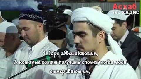 القارئ الطاجيكي رابوف صراط الله
