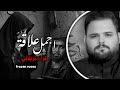 احبك والله احبك اجمل علاقة بطيء كرار كربلائي ستوريات حالات واتس اب حسينيه راح اعترفلك اعيش وعاشر احبك والله احبك اجمل علاقة بطيء كرار كربلائي ستوريات حالات واتس اب حسينيه راح اعترفلك اعيش وعاشر