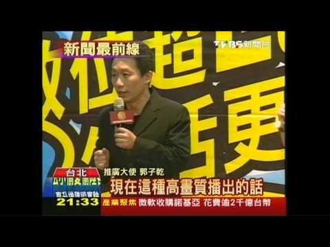 數位電視服務多樣性 享受高畫質