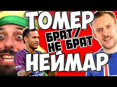 Видео: ЧЕМПИОНАТ МЕМОВ #4: НЕЙМАР ПОД УДАРОМ ИЛИ АРГЕНТИНА В ЯМЕ