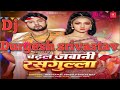 Chadhl jawani rsgulla dj durgesh srivastav mix song