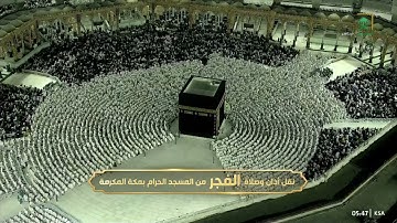 فجر الأربعاء |للشيخ بندر بليلة 13-5-1444هـ |من سورة النساء