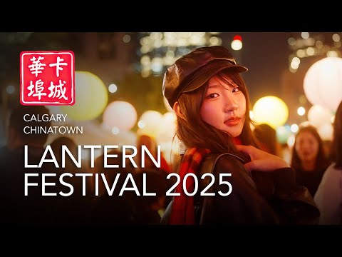 2025 LANTERN FESTIVAL / CALGARY CHINATOWN [4K] (@wusixian0105  & @patrickbrasca  CHASING DREAMS)