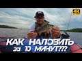 НЕ УСПЕВАЮ ЗАКИНУТЬ! ТУРБО-КЛЕВ ОКУНЯ!