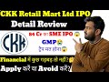 CKK RETAIL MART IPO | CKK RETAIL MART IPO REVIEW | CKK RETAIL MART IPO GMP TODAY | APPLY OR AVOID ?