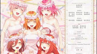 The Quintessential Quintuplets Movie「 ED 」Arigato no Hana