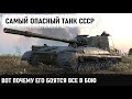 Самая сильная пт-сау ссср! Единственный танк который может сломать всю команду! Объект 268 4 в wot