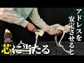 【ゴルフ解剖学】スイングが安定するアドレスの基本動作❗️
