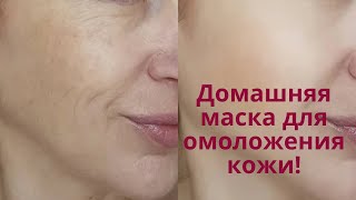 Домашняя маска с глиной для омоложения кожи. Весенний уход за кожей без дорогой косметики.