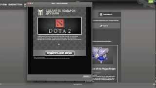 Розыгрыш инвайта в DOTA 2