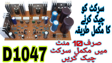 How to check D1047#2SC5200#2n3055 output circuit all components