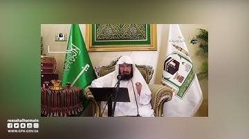 ما مناسبة آيات الصيام لما قبلها؟ |  لمعالي الشيخ أ.د.عبدالرحمن بن عبدالعزيز السديس