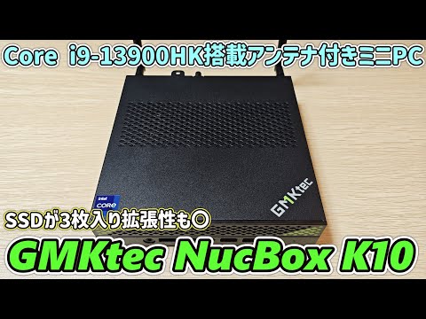 まるこ　1本目 First mini PC] Unboxing review of a mini PC with Core i9-13900HK