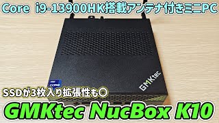 First mini PC] Unboxing review of a mini PC with Core i9-13900HK