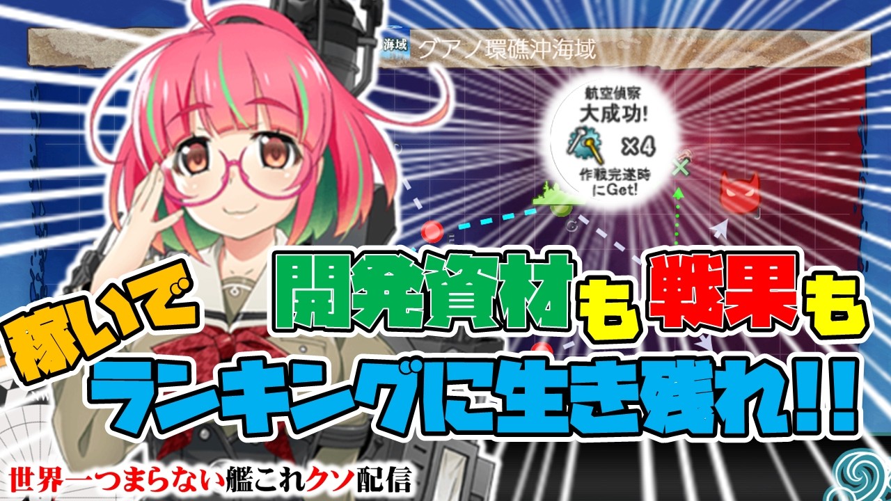 低評価上等！】世界一つまらない艦これクソ配信1202 どえらい寝坊した 