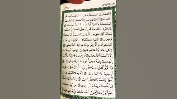 ماتيسر من سورة الانبياء