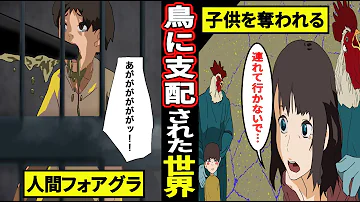 人間と動物が逆転まんが 人間と動物が逆転まんが
