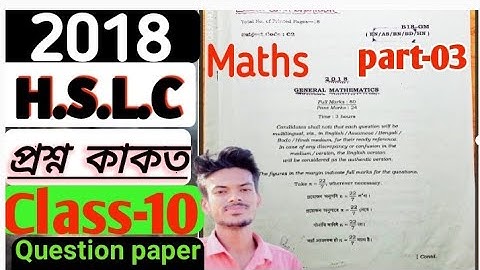 HSLC-2018/Maths Question paper solve/Class-10/SEBA SEBA exam solve by  learn with shahidur part-03