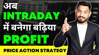 Intraday Price Action Strategy in Hindi | 15 Min Candle Breakout Strategy | Stocks | Nifty