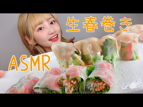 【ASMR】生春巻き食べる咀嚼音。~鼻息やばい~