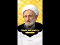 عيد الغدير أفضل الأعياد آية الله الشيخ بهجت ره 