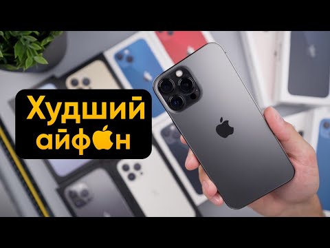 10 ХУДШИХ iPhone за всю историю Apple