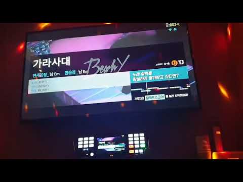 가라사대(비와이)커버!!