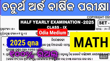 Class 4 half Yearly Question Paper - 2025 Edition: math || 4th class SA 1 math QUESTIONS PAPER 2025