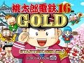 【桃鉄16ＧＯＬＤ】楽しんじゃいます。【ＸＢＯＸ360】♯1