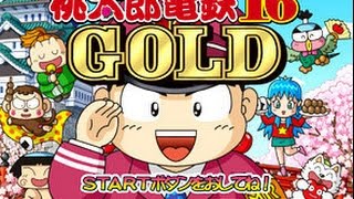 【桃鉄16ＧＯＬＤ】楽しんじゃいます。【ＸＢＯＸ360】♯1