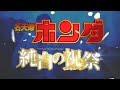 オープニングムービー あの名探偵アニメ映画風 結婚式ムービー制作例 パロディ