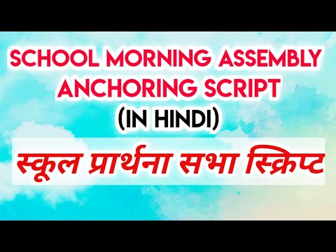 speech in hindi morning assembly