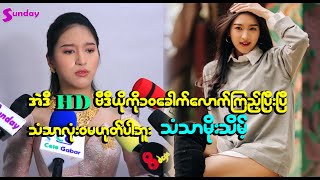 အဲဒီHDကို၁၀ခေါက်လောက်ကြည့်ပြီးပြီ ...