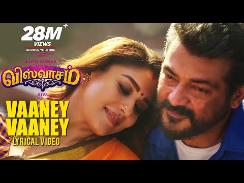 Vaaney Vaaney Song with Lyrics | Viswasam Songs | Ajith Kumar, Nayanthara | D Imman | Siva