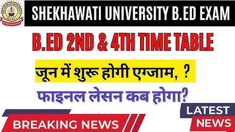 pdusu bed 2nd year time table|| pdusu bed 2nd year exam date