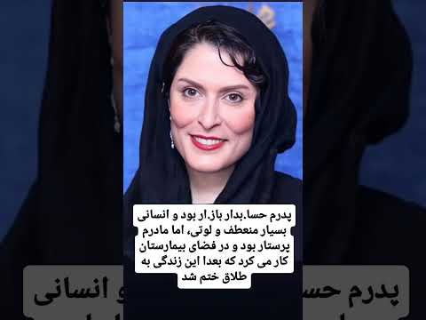 بیوگرافی بهناز جعفری بازیگر دوست داشتنی کشورمون بازیگر بیوگرافی فیلم Iran 