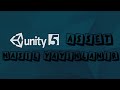 Unity 5 Asset Nasıl Yayınlanır ?