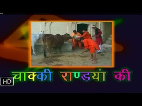 Chakki Randyan Ki       Haryanvi Full Comedy Natak  Nautanki  Movies