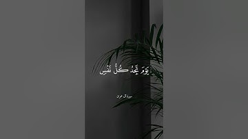 القارئ ابراهيم السعدون - آل عمران